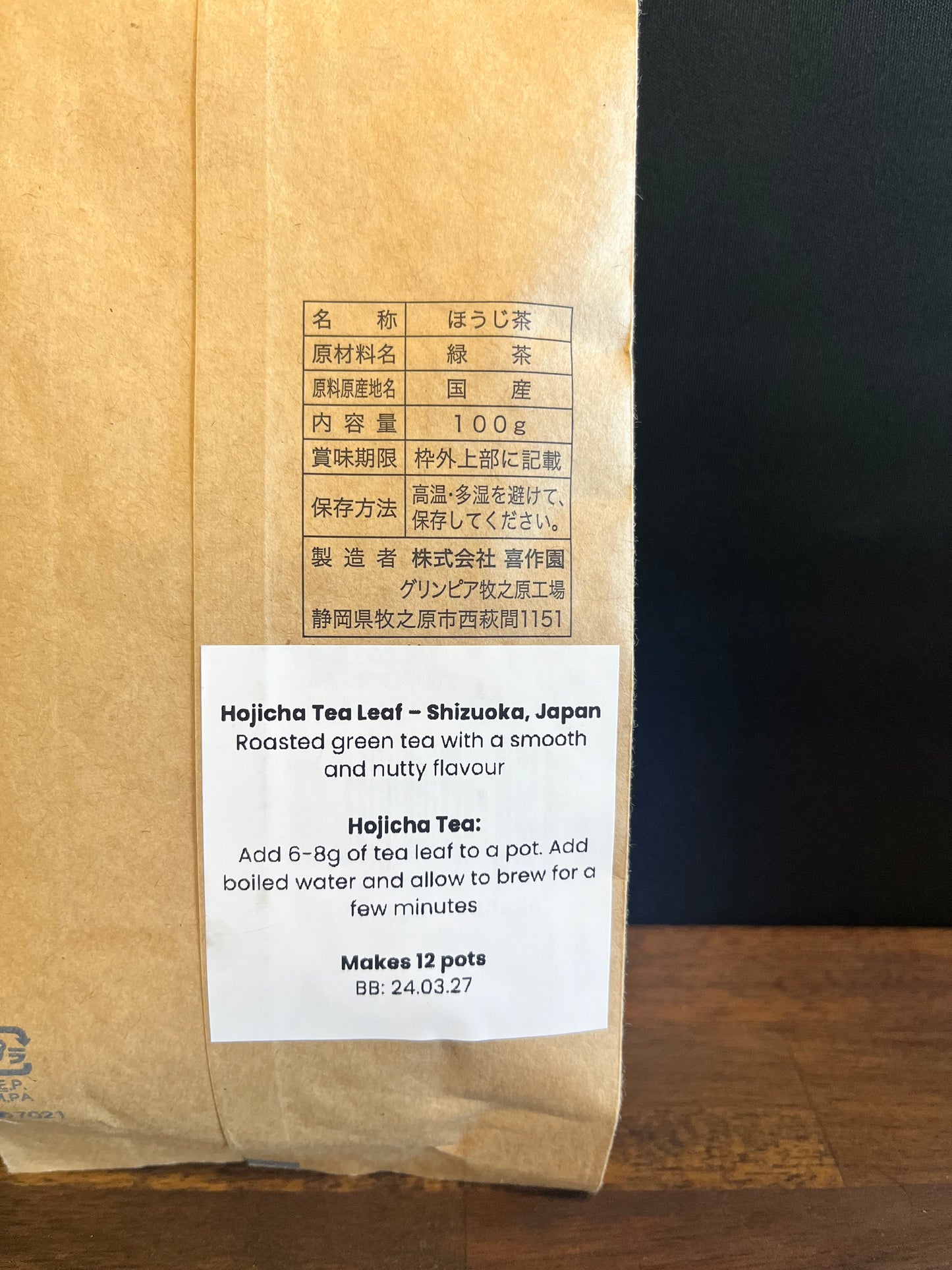 Hojicha Tea Leaf